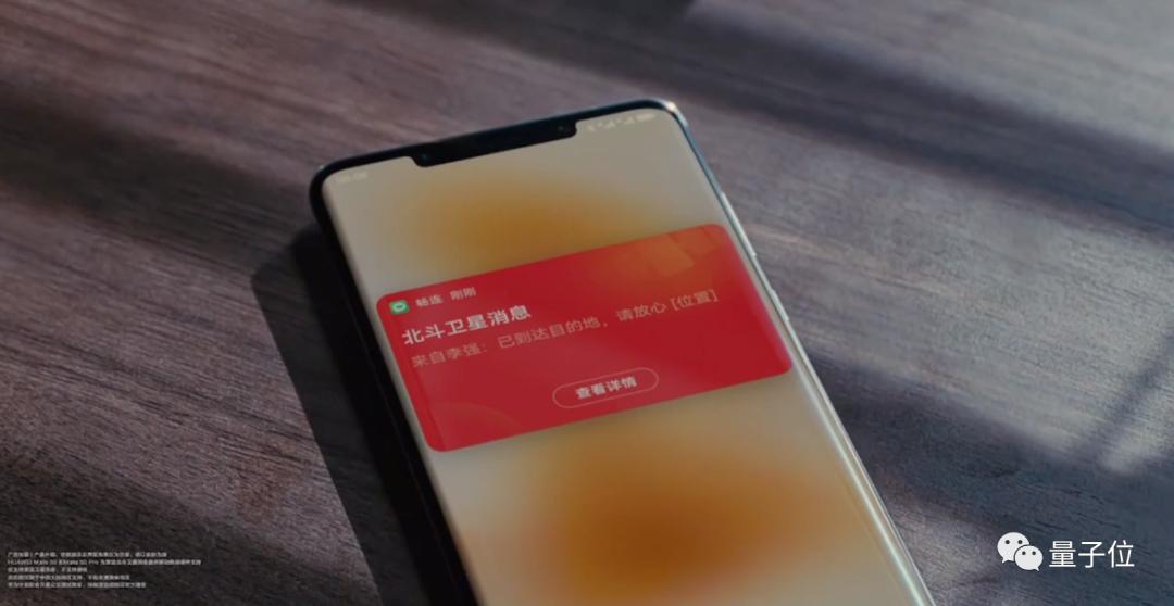 华为mate50搭载北斗,华为mate50北斗卫星发布会