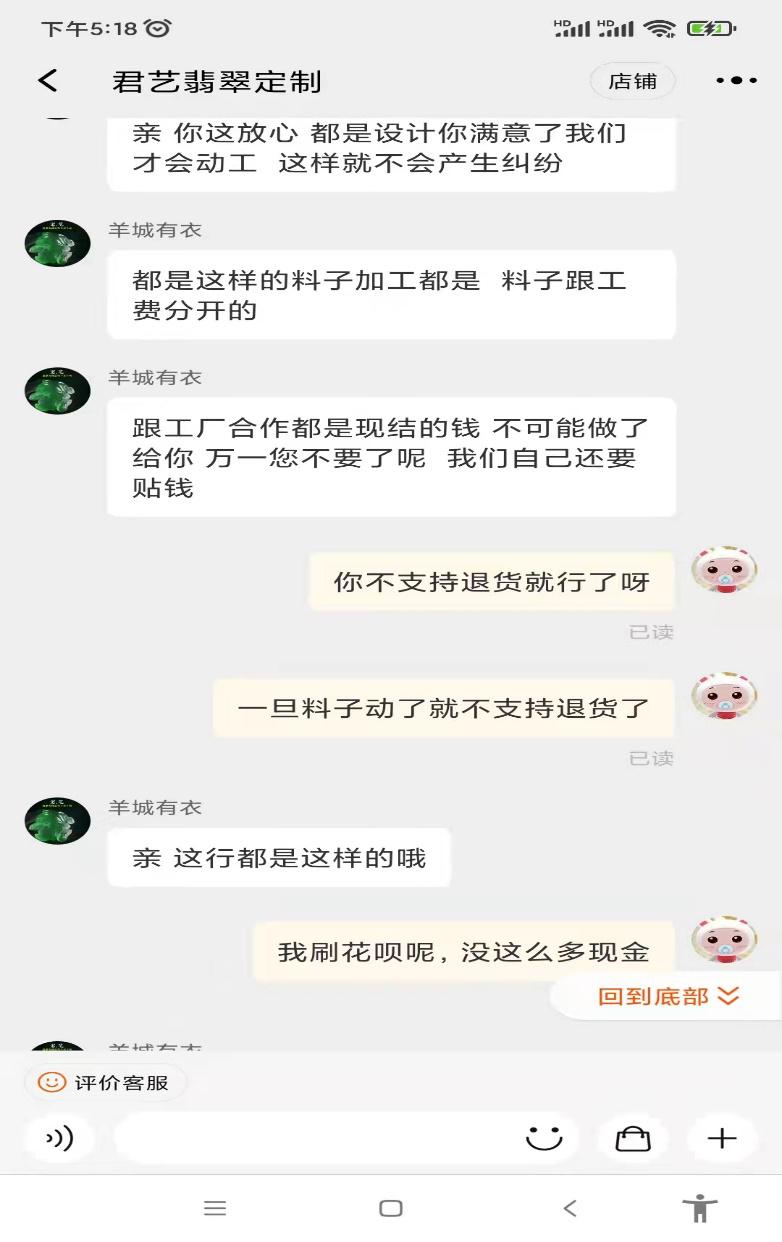 卖翡翠直播现场收货的内幕,曝光翡翠直播卖假乱象是真的吗