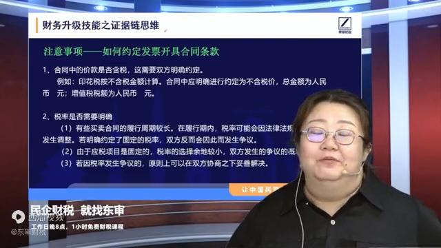 财务管理思维提升,财务认知思维能力提升