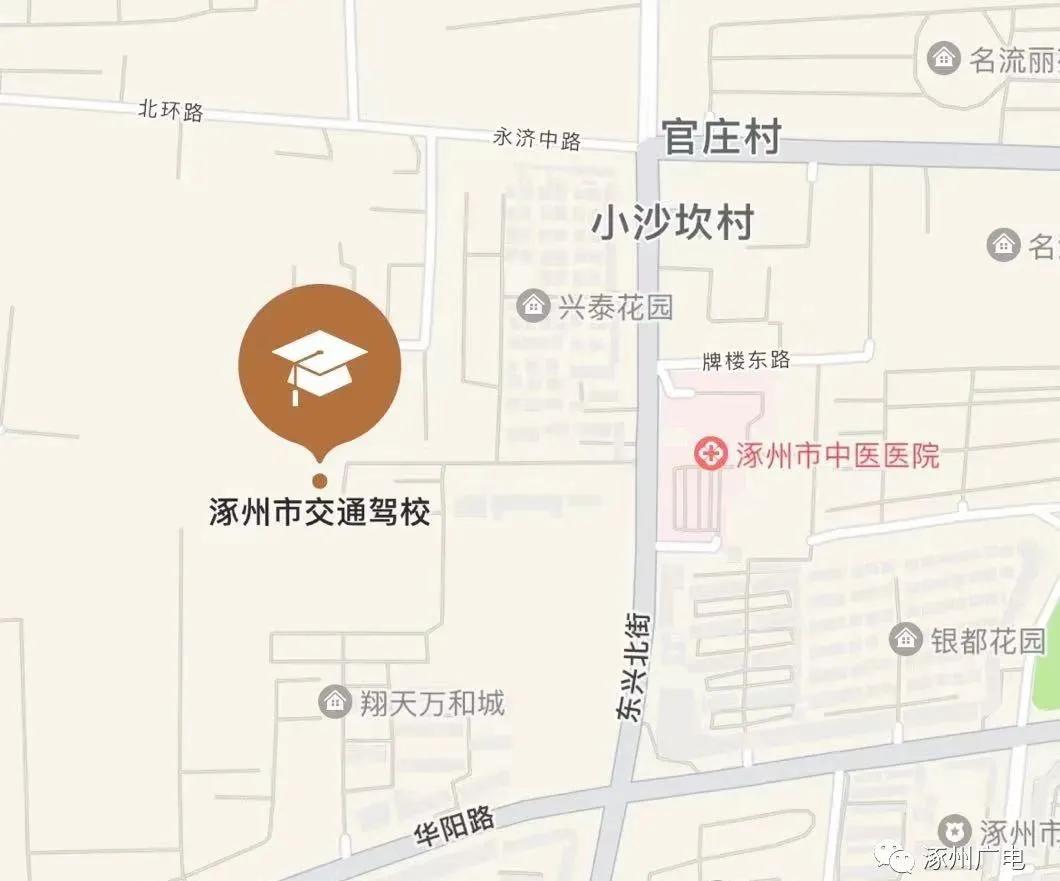 涿州司机注意,记分规则有调整!另有天气、诉讼费、充电桩等信息...