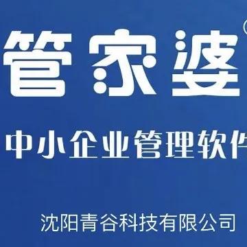 管家婆软件兼容的系统,管家婆软件自己下载使用吗