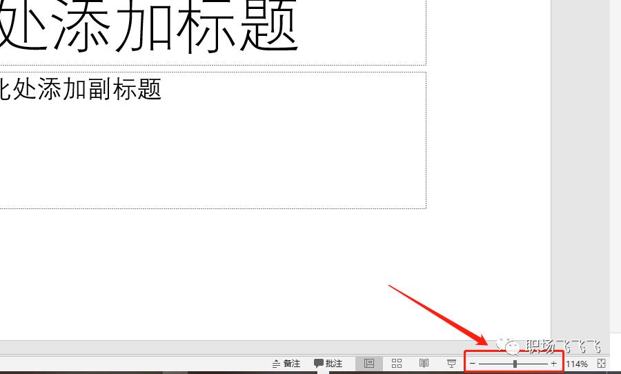 PPT入门到放弃系列教程（一）-全网最简单的基础入门教程