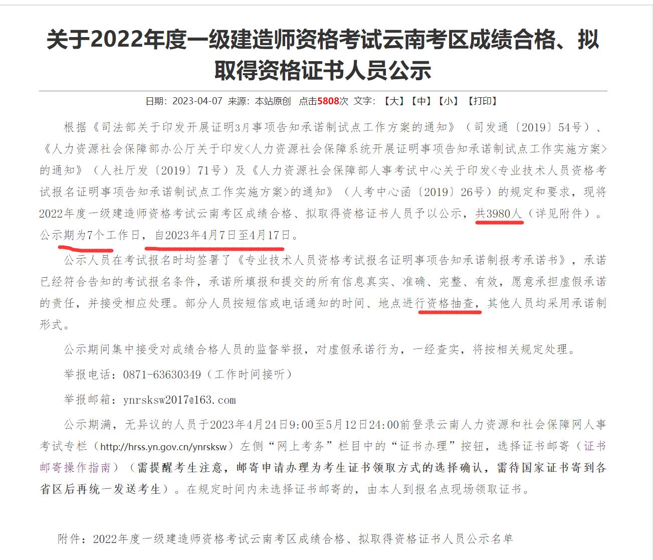 一建四川通过率,2019年一建通过人数