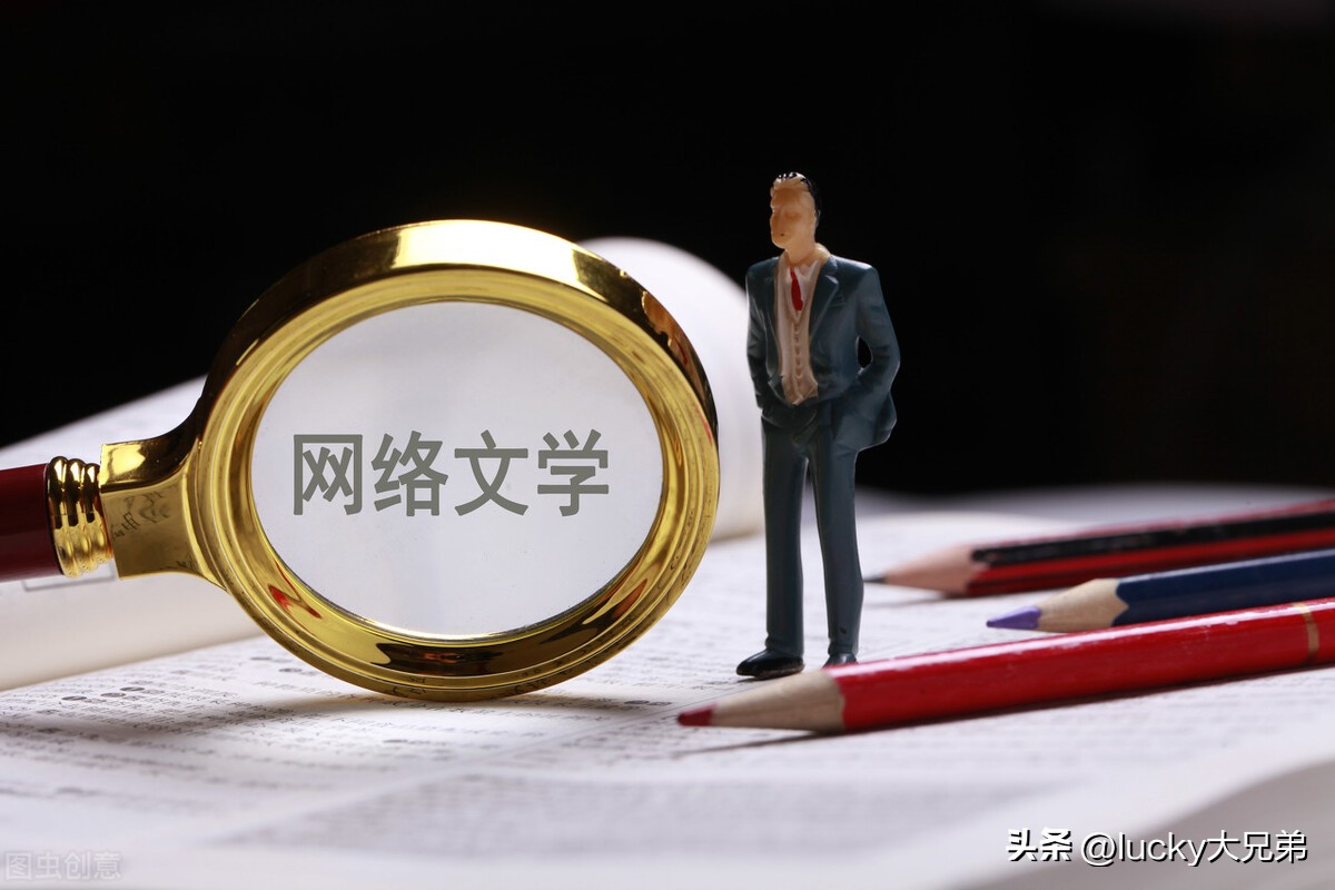 网络小说可以当副业吗,现在网络小说还能挣钱吗