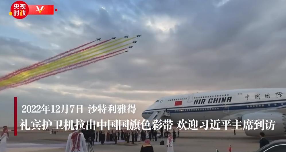 中国沙特阿拉伯全面战略,沙特中国上半场规划