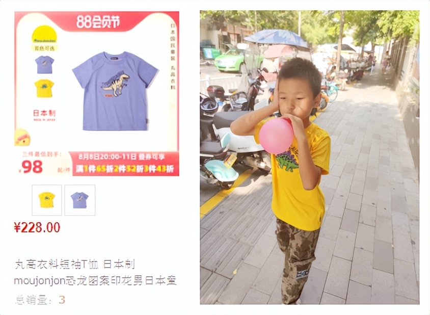 开学了买一套衣服,日本丸高童装