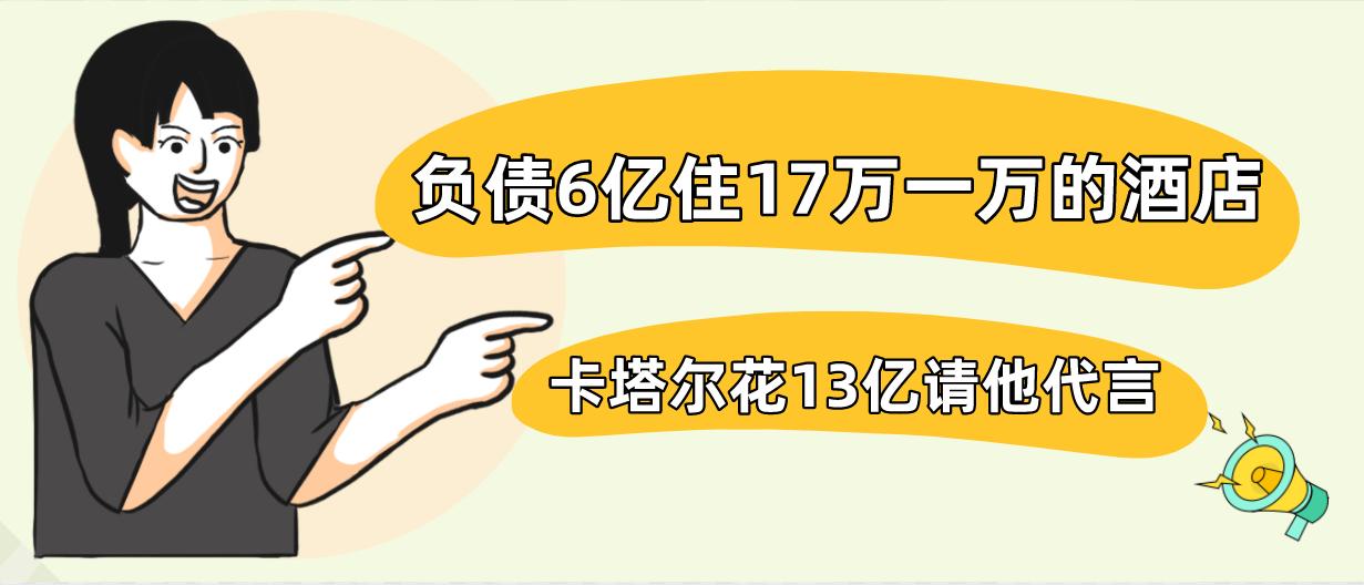 贝克汉姆目前经济状况,贝克汉姆债务现状