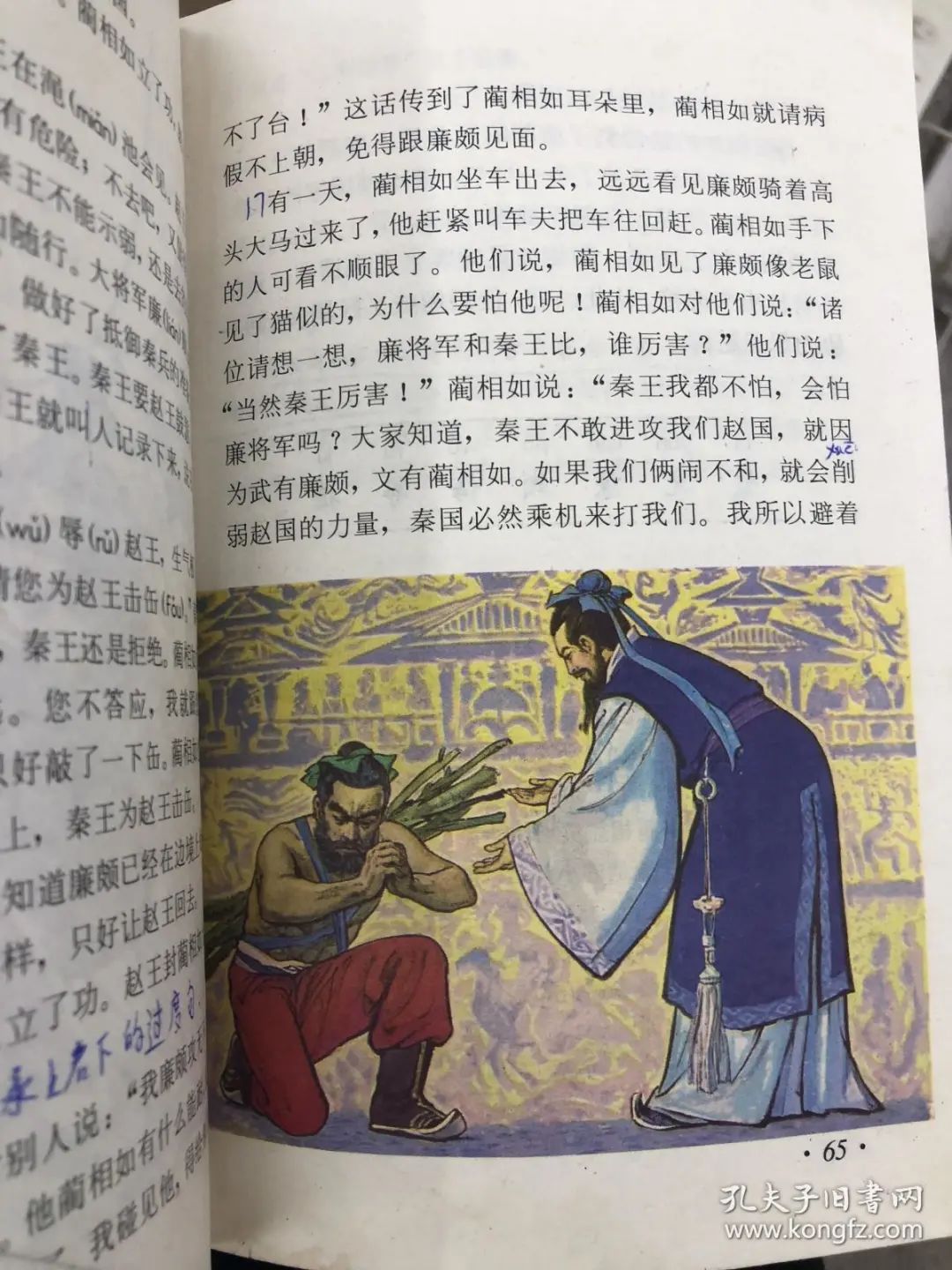 80年代教材才是经典,老教材童年回忆