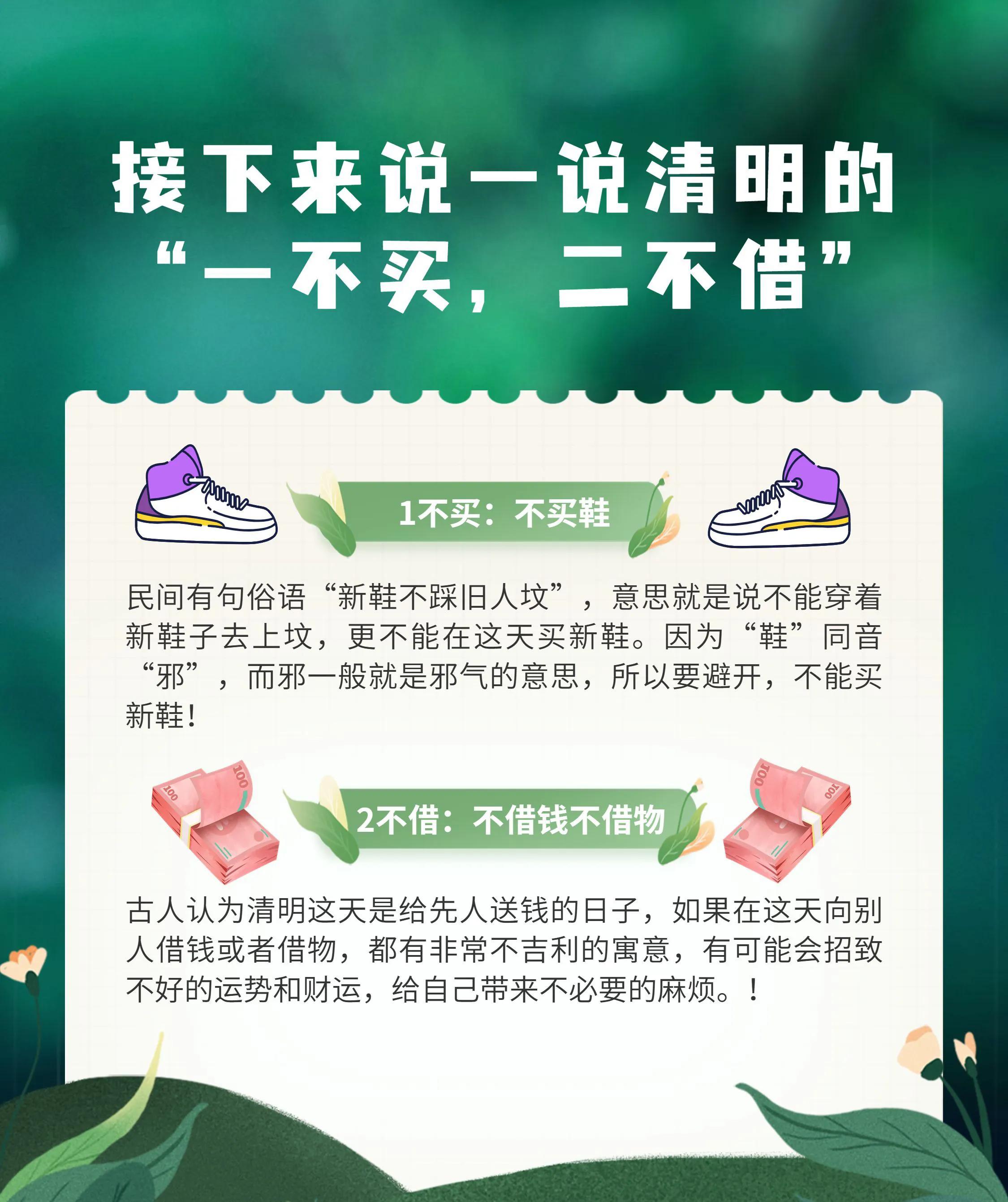 清明节不吃什么,清明节不吃什么东西