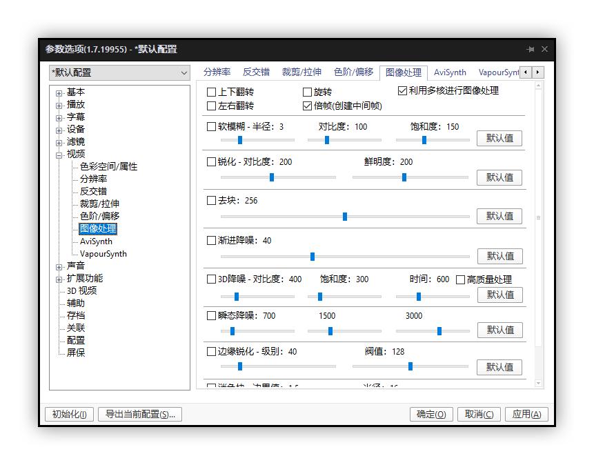 Windows视频*放播**器：PotPlayer