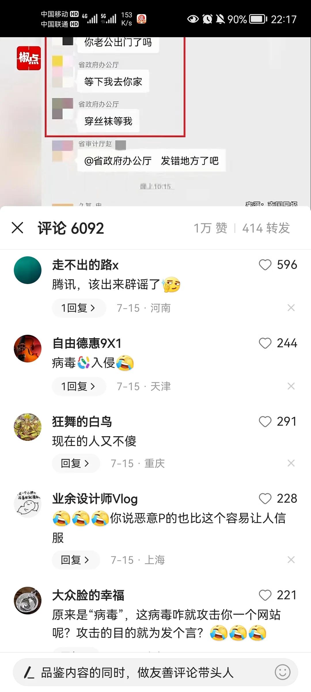 罗生门最近事件,罗生门事件最新消息