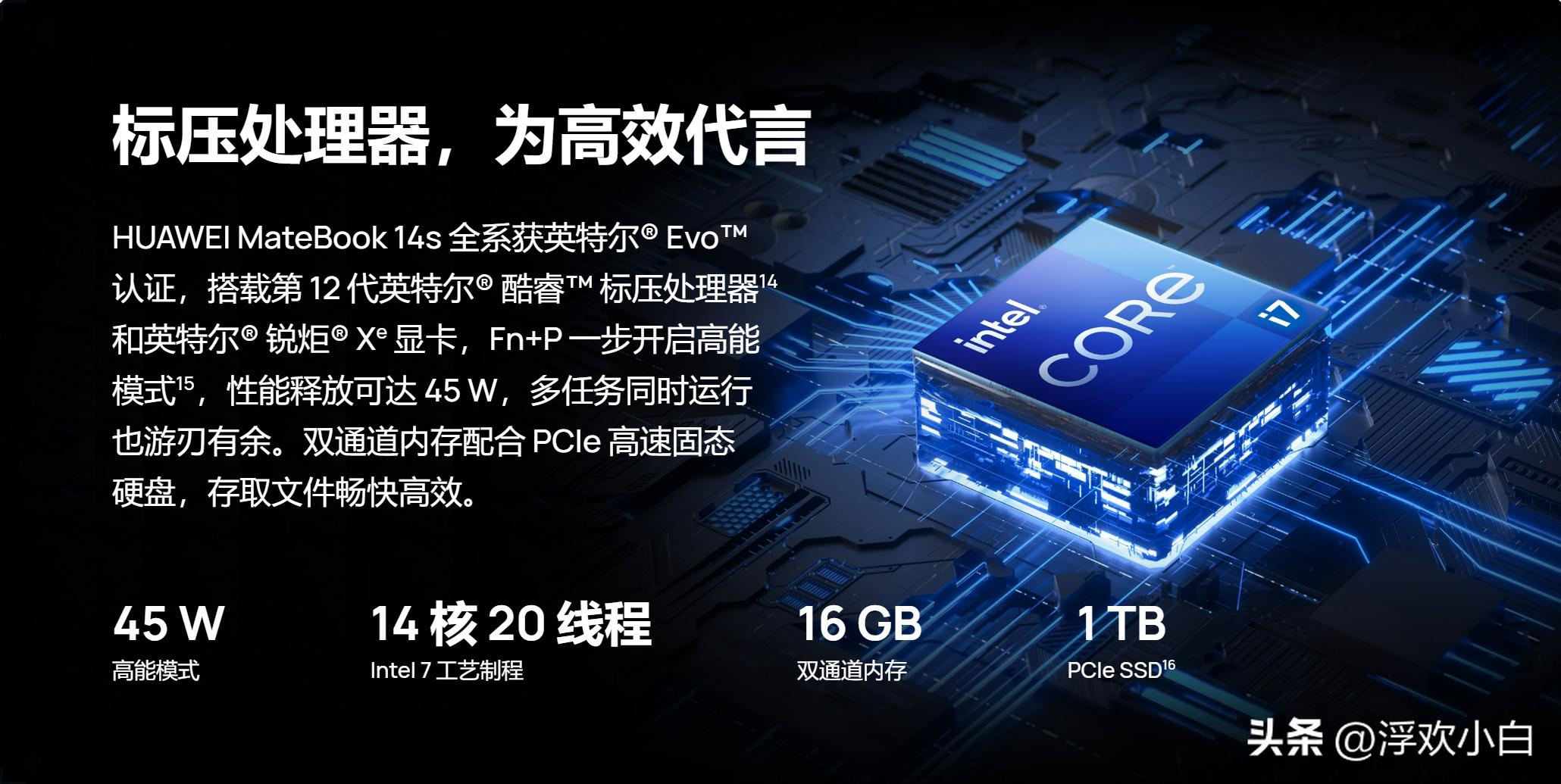 2022款华为matebook14s,华为笔记本matebook14si5与i7