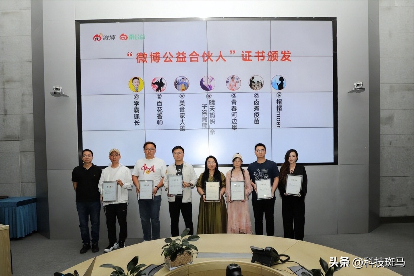 微博公益召开行业交流会各方联合带动更多圈层网友做公益