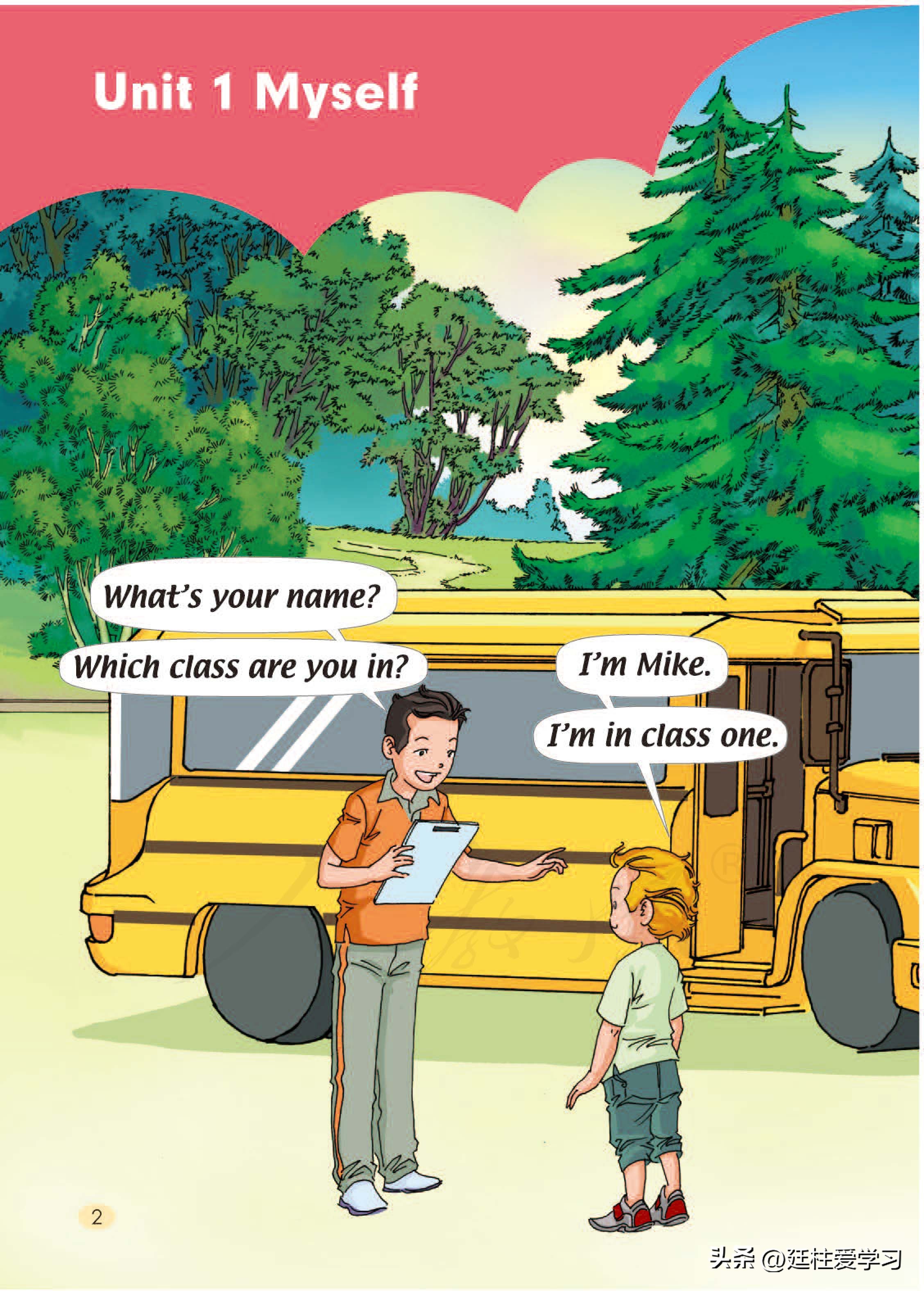 小学英语外研版三年级上册,小学英语精通版三年级上册