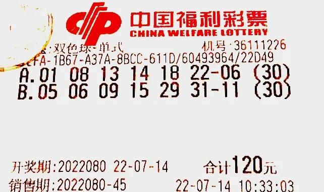 24077期双色球万元大票晒票,双色球22030期4张万元大票提前晒