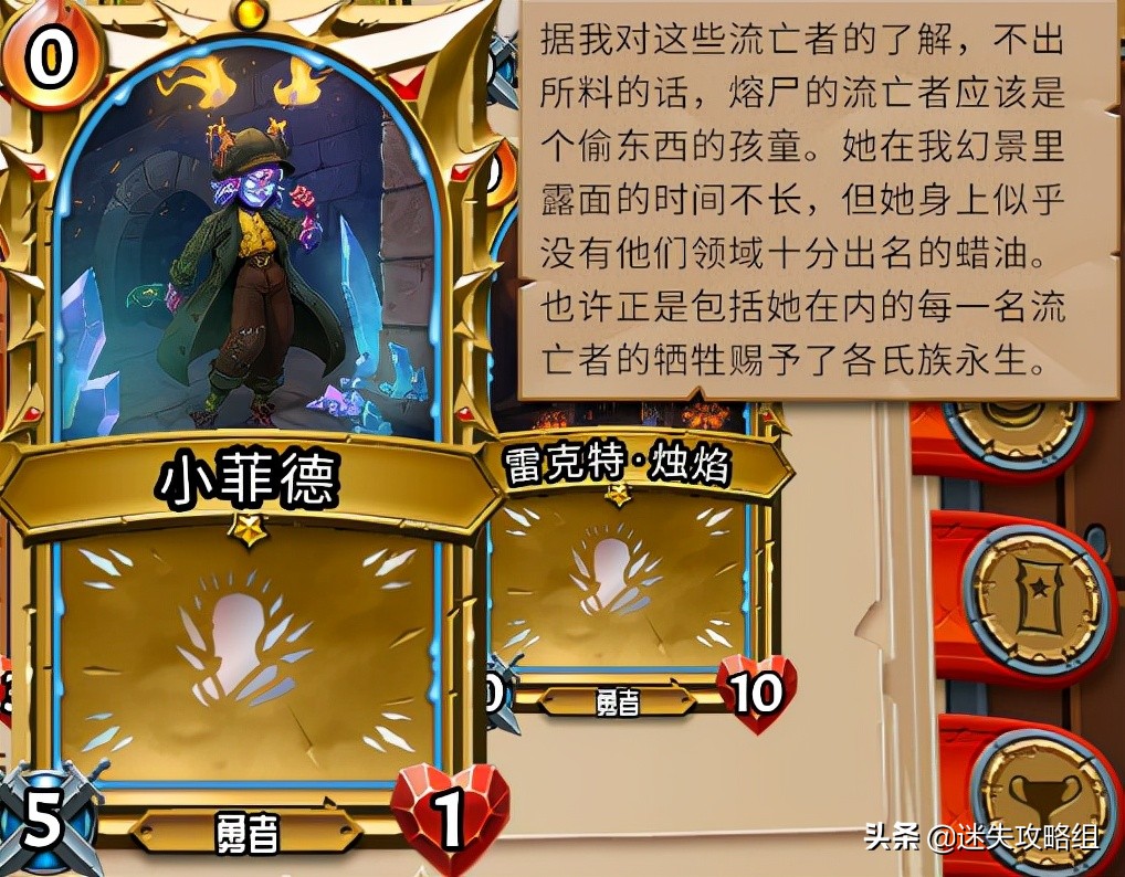 怪物火车背景故事,怪物火车新史