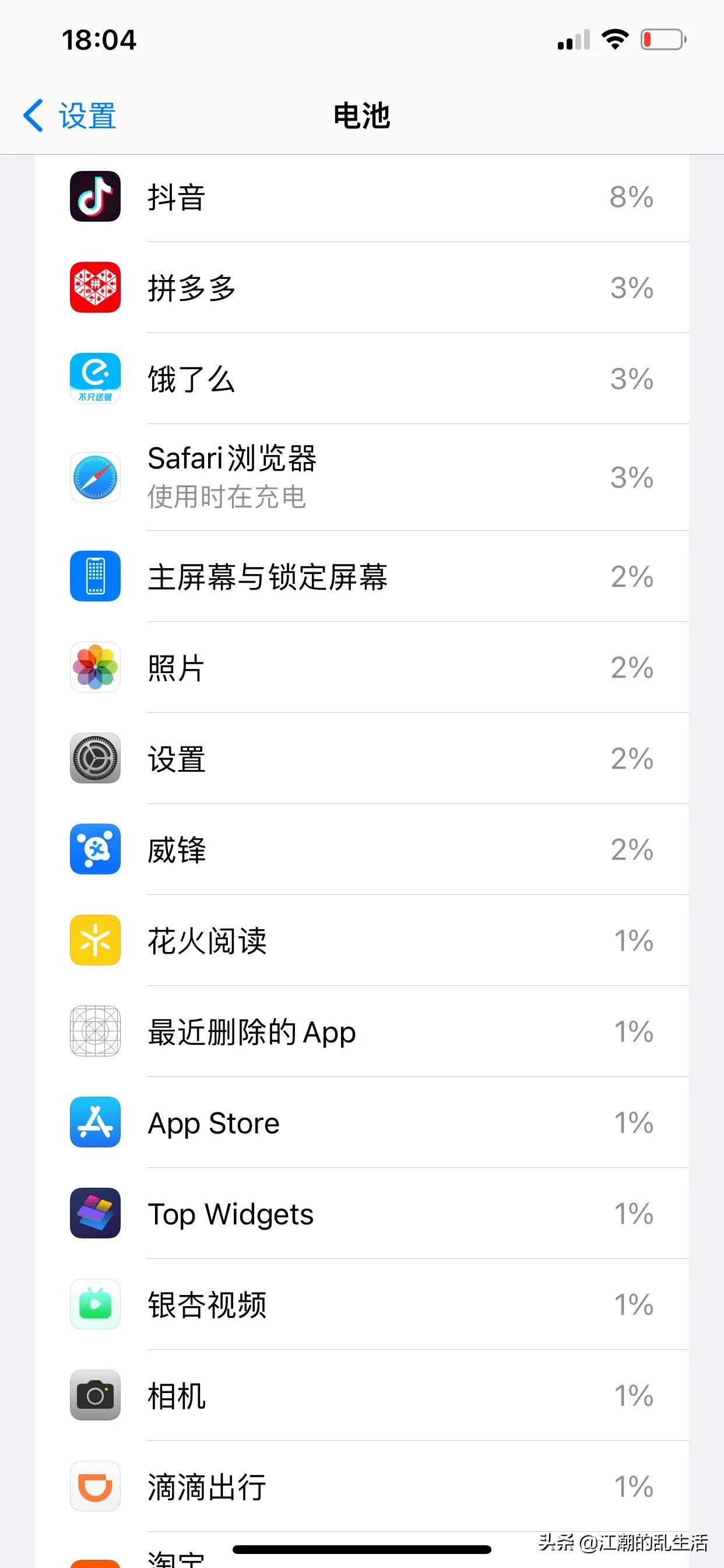 iphone11升级ios15.3后续航,iphone11ios15.7.4续航