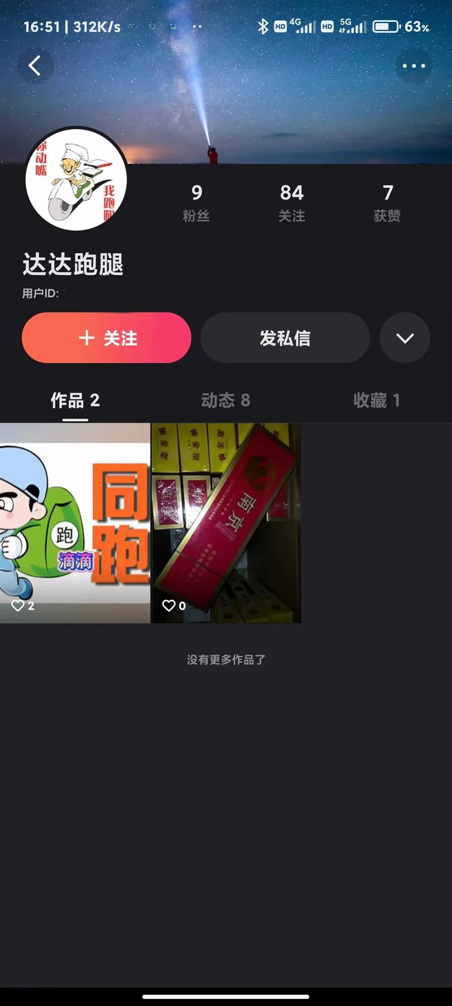 假冒骑手谎称可代购香烟，付完定金后立马拉黑！闵行警方破获一起“假跑腿”诈骗案