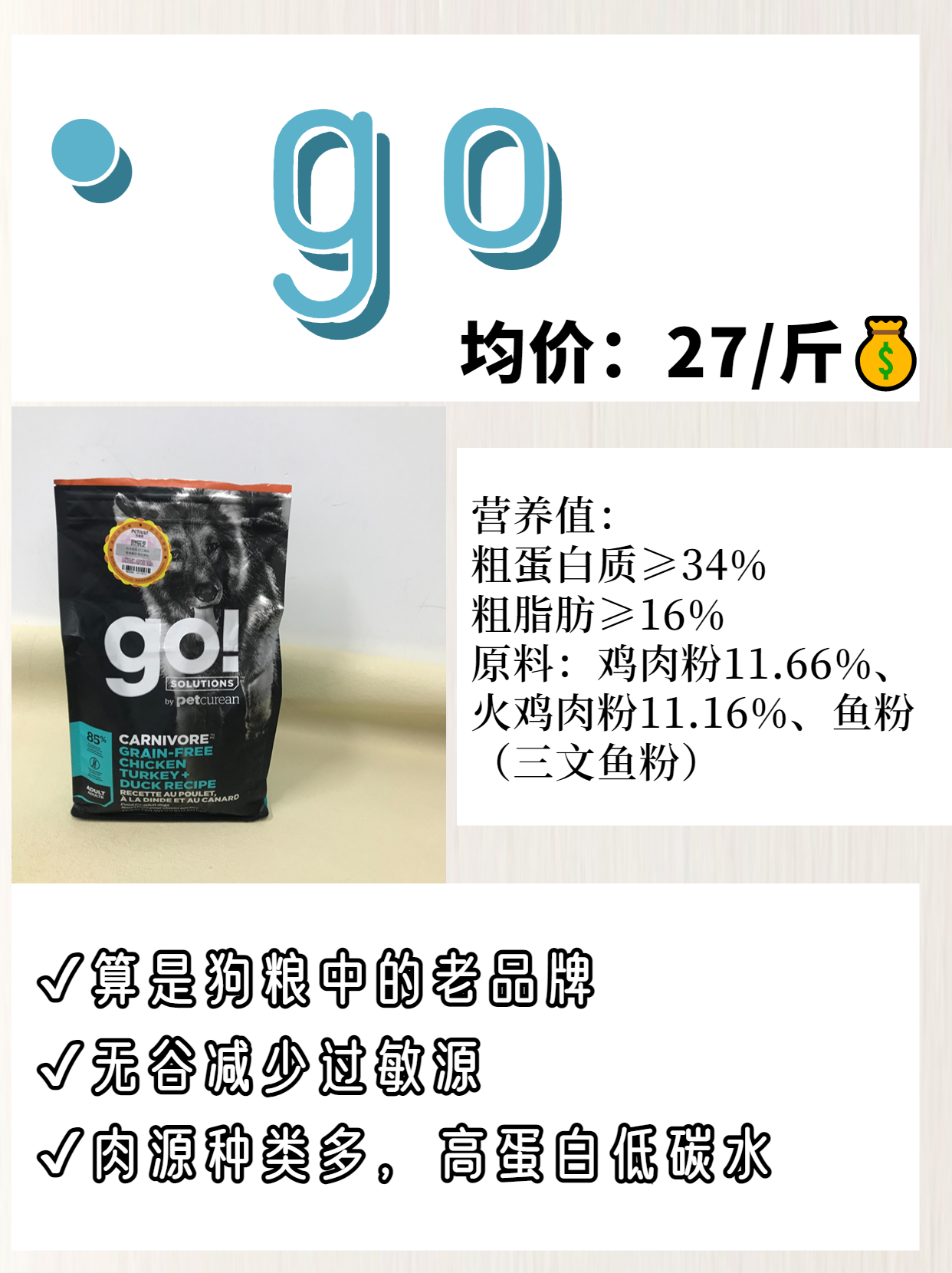 柯基狗粮排行榜前十名平价,狗粮推荐性价比高便宜