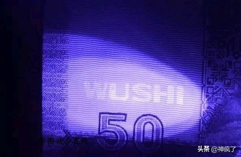 80版50元市场价值多少？为什么能成为第四套RMB“币王”