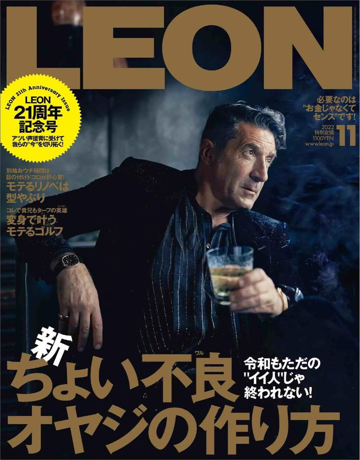 日本时尚杂志《LEON》2022/11