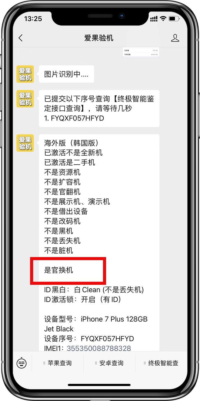 iphone12官网序列号怎么查,怎样在官网查iphone是不是正品