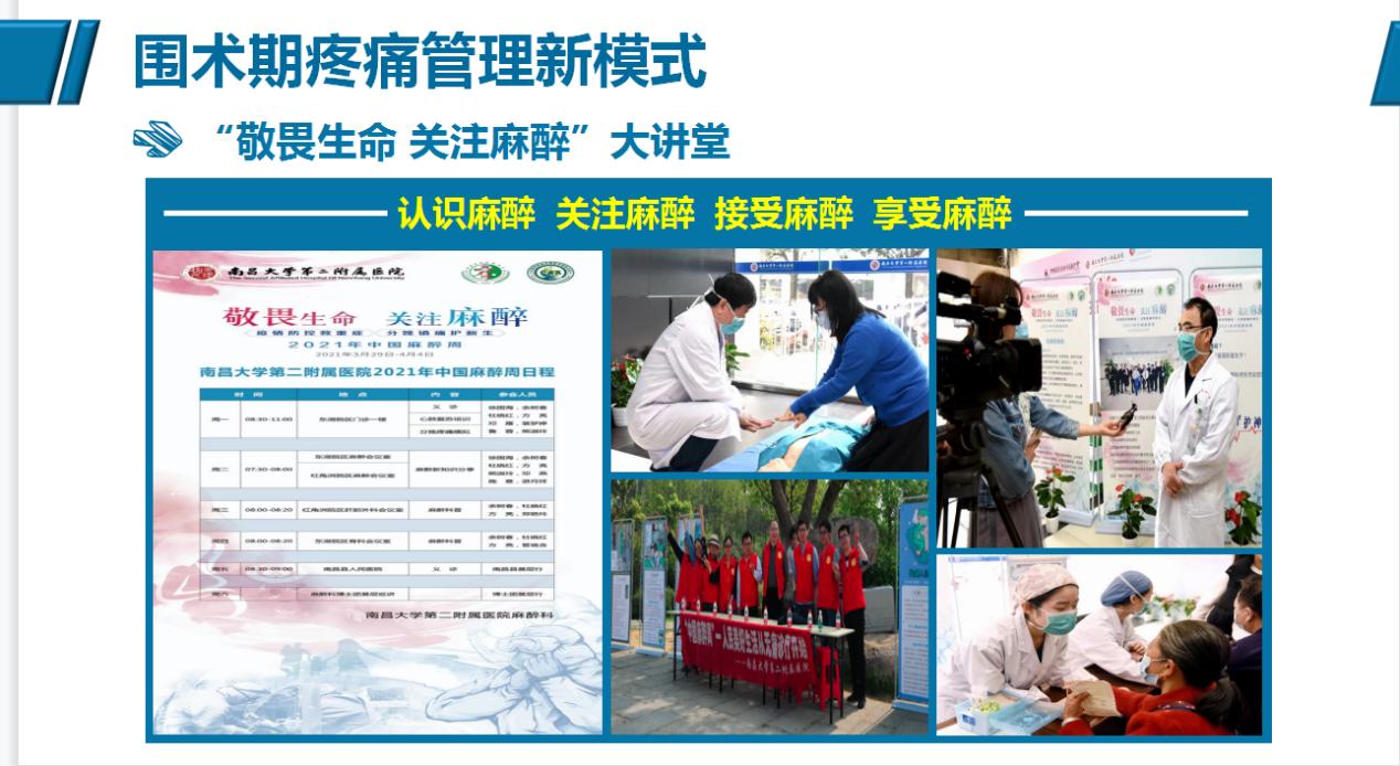 麻醉护理学术会议哪里可以参加,中华护理学会麻醉护理分会
