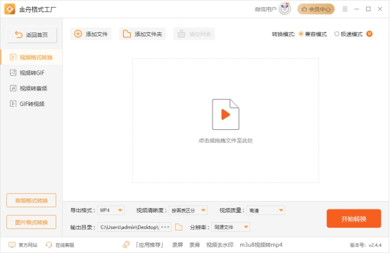 格式转换工厂电脑版怎么使用,电脑版格式工厂怎样下载安装