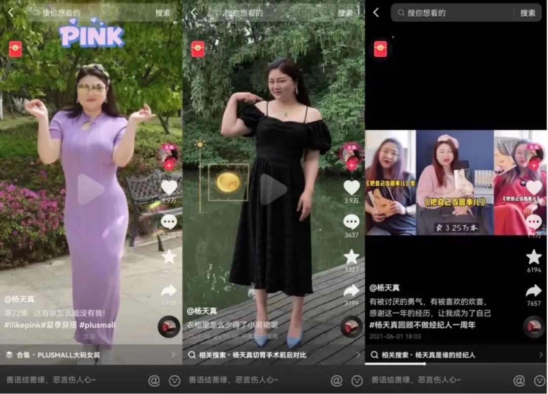 17年流行大码女装,当下最流行的大码女装