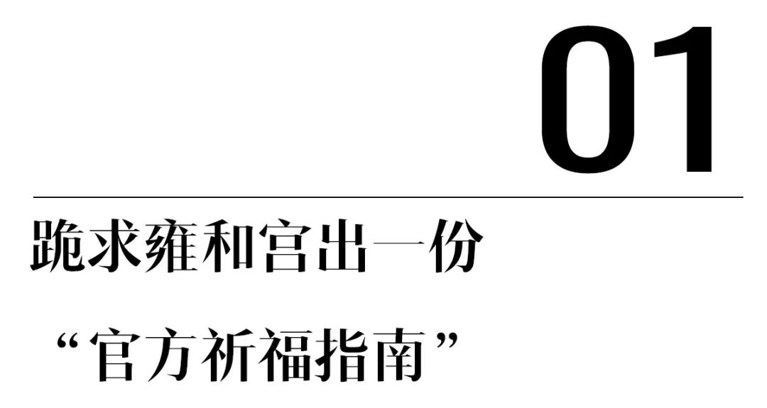 上班还是上进？我选择上香！