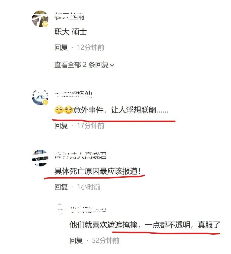 辽宁盘锦教育局吴局长,疑和老婆闺蜜偷情被捉,坠楼身亡