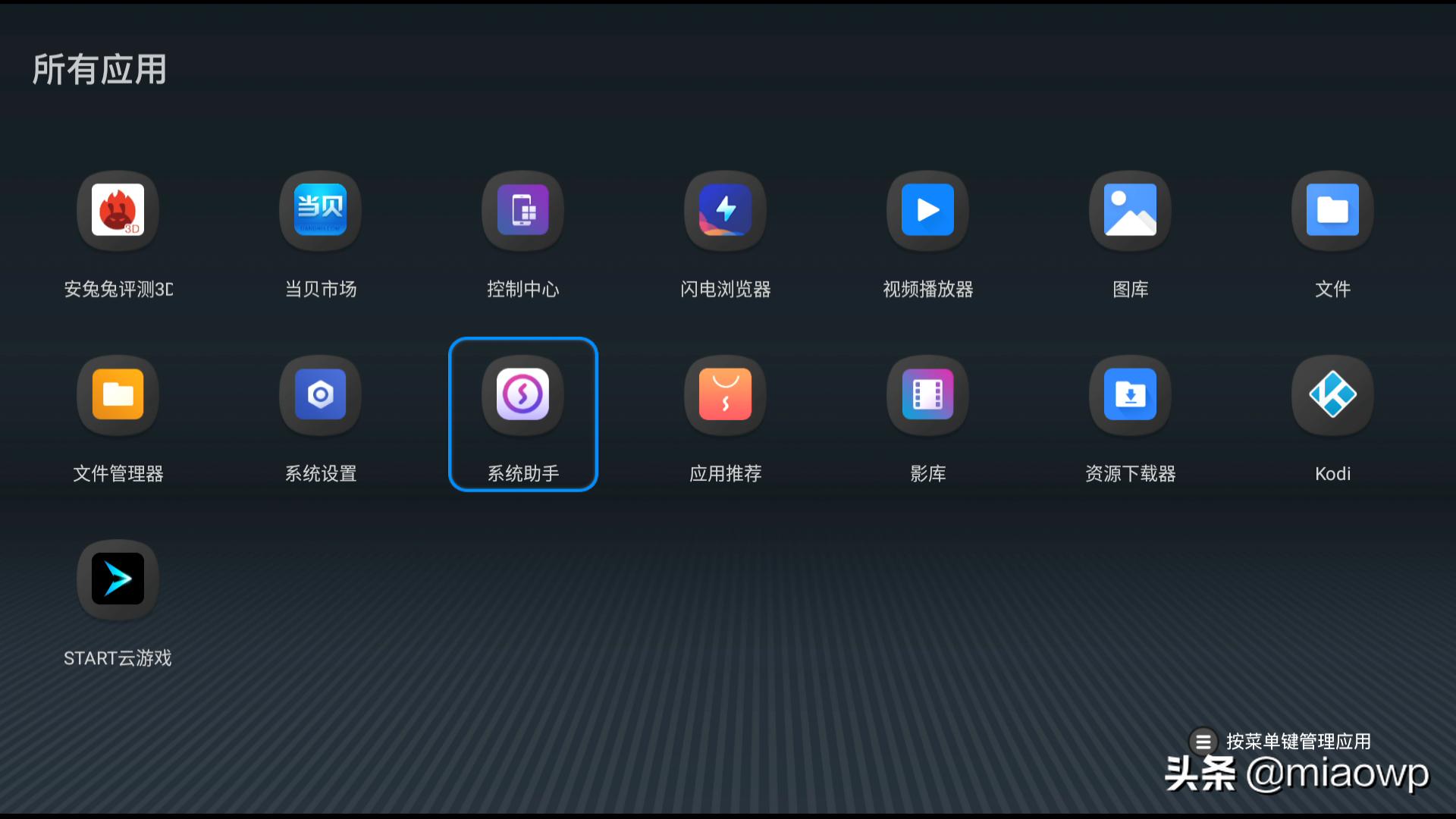 重新定义迷你主机，一键刷机随心所欲玩转众多系统尽在StationP2