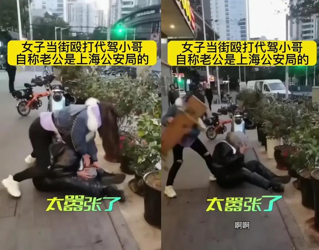 上海打人女子处理事件后续,上海街头打人女后来是怎么处理的
