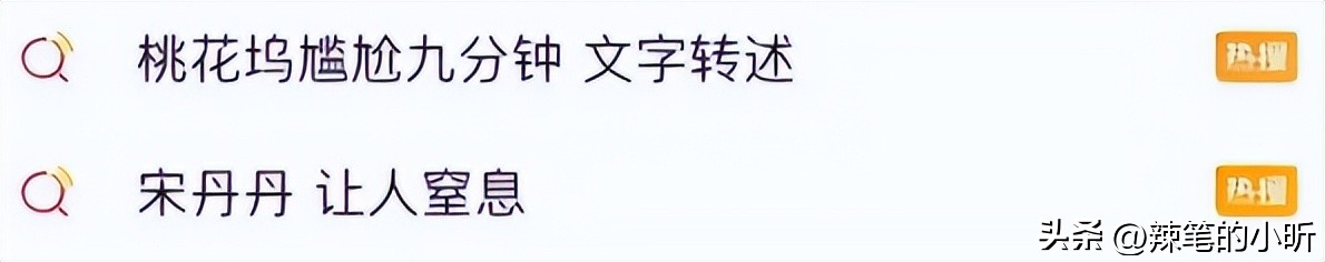 宋丹丹到底有多强势,宋丹丹到底有多幽默