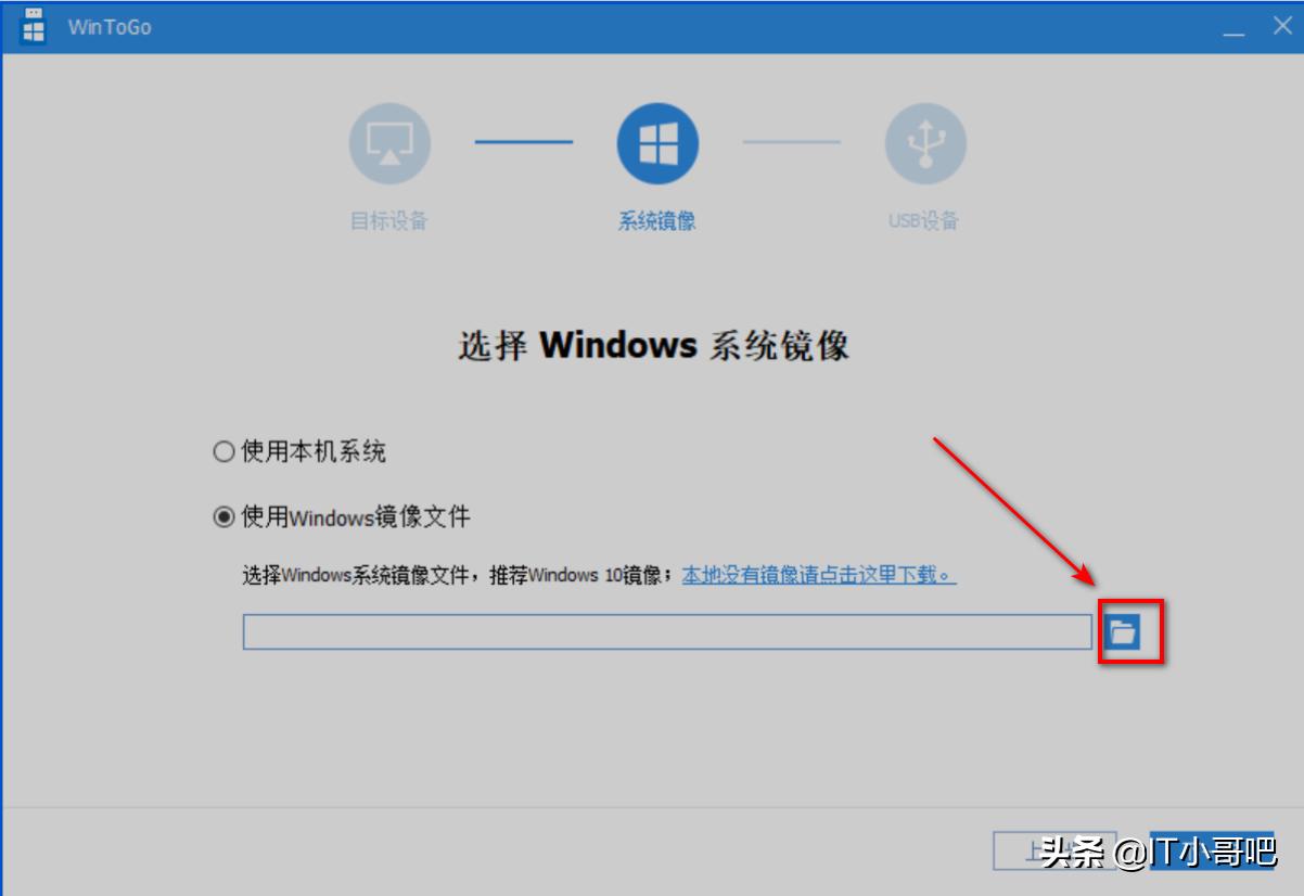 windows系统如何使用wintogo启动,官方的windowstogo安装教程