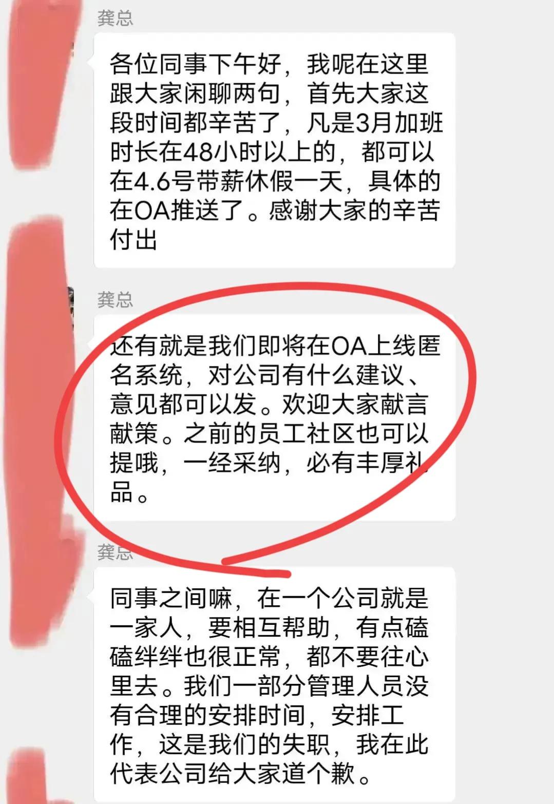加班事件龙哥后续,中电科加班事件系捏造