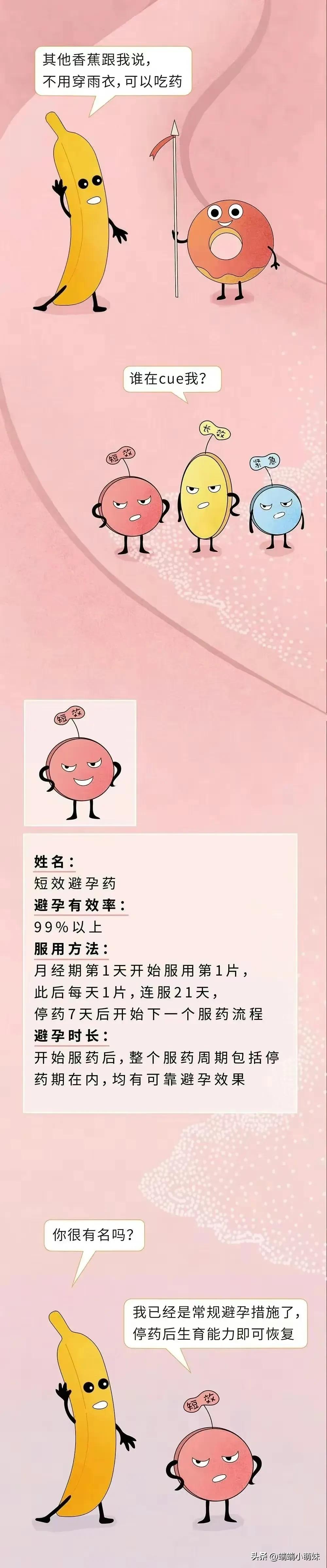 第一次“啪啪”，都有哪些要注意的？过来人告诉你