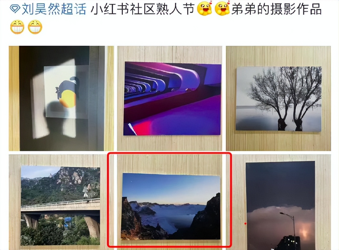 刘昊然周冬雨张一山,刘昊然周冬雨山楂树之恋