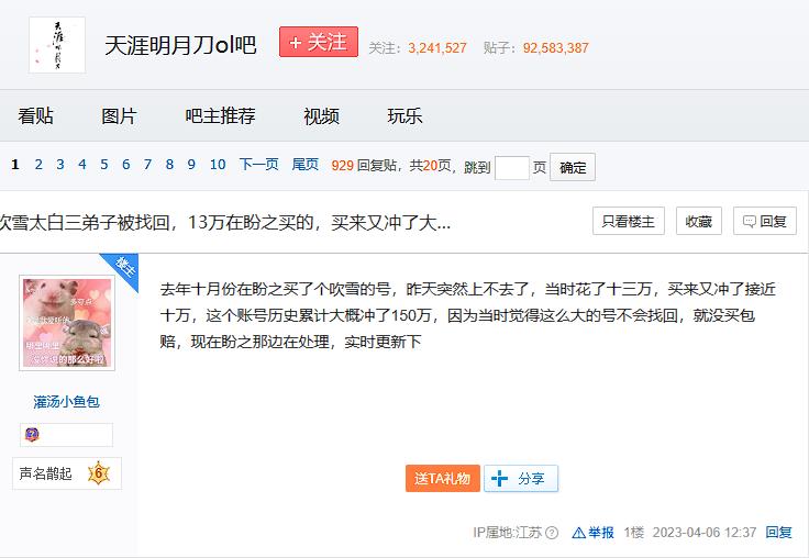 千里追凶破获命案积案,千里追凶破案