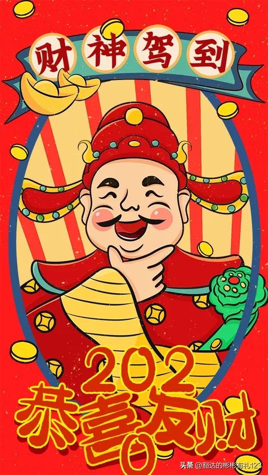 财神送财接财运图片,接财神迎财运祈福语录图片