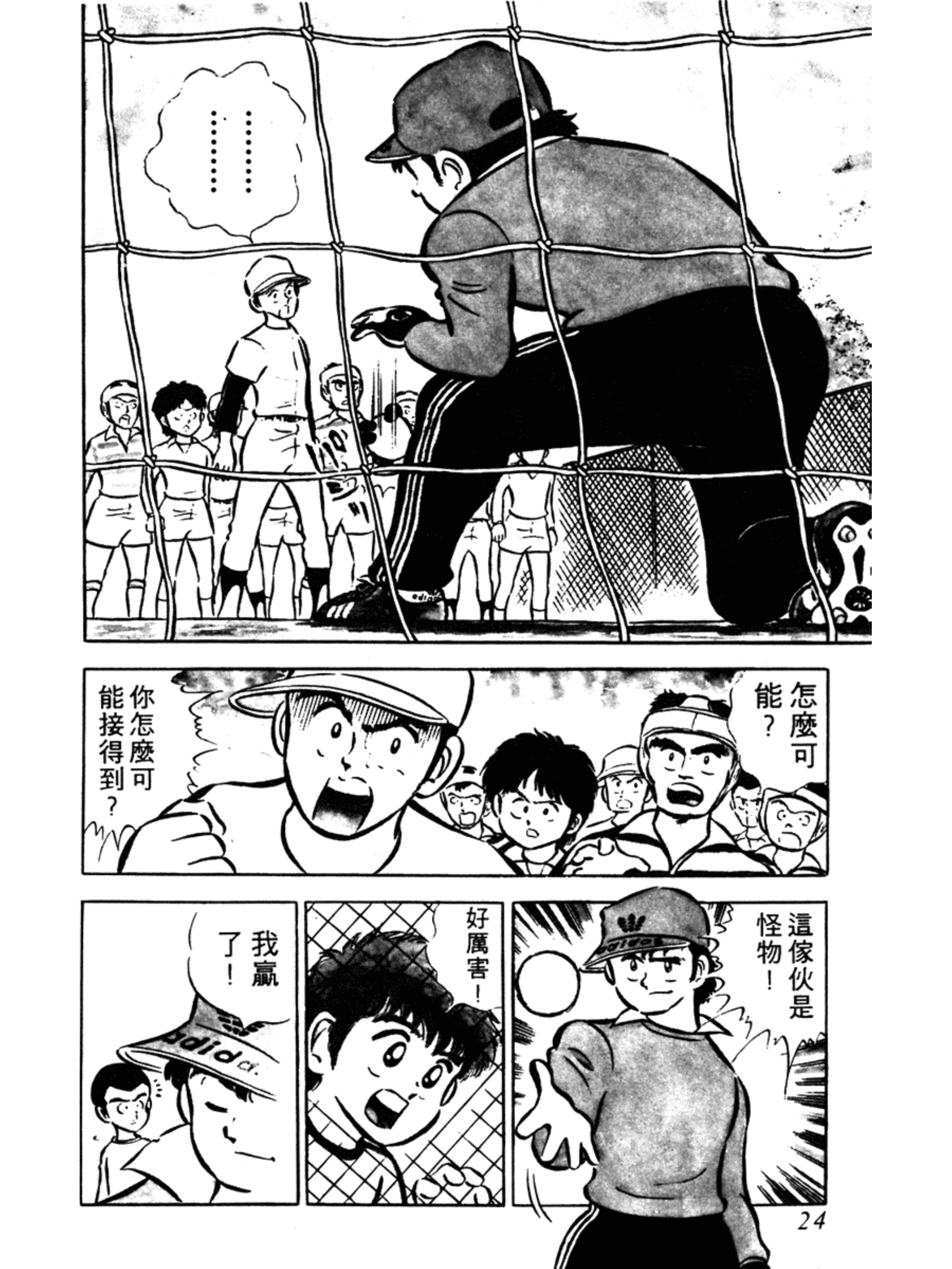 足球小将大空翼152集,足球小将第一季谁是大空翼劲敌