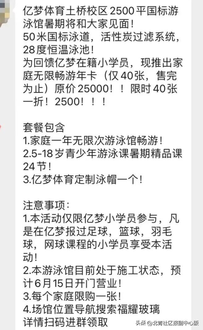 北京市通州区榆西一街体育培训,通州区体育培训机构