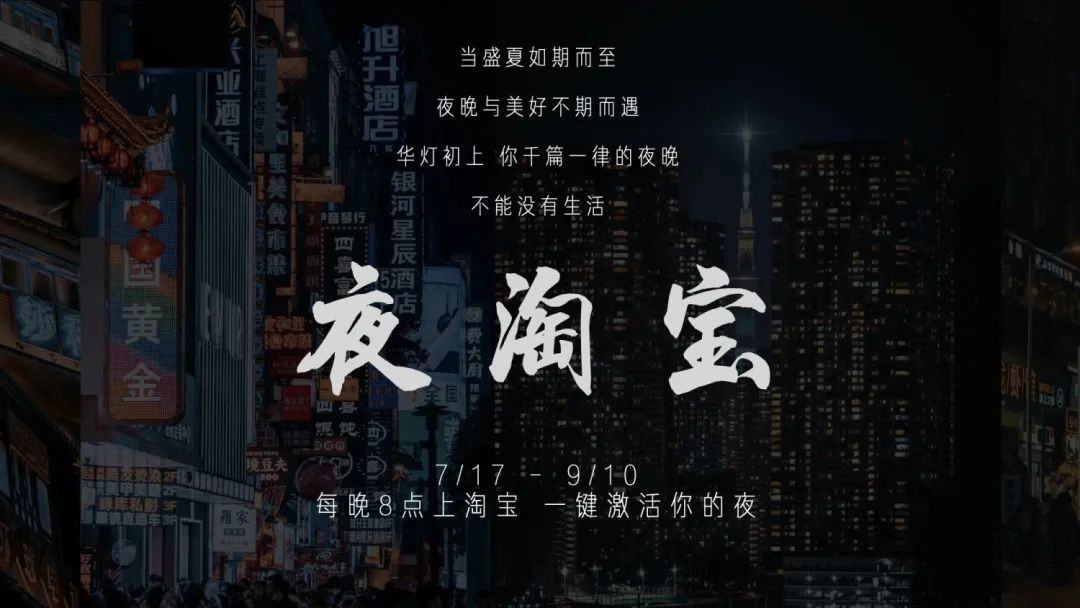 夏日淘宝，有点淄博那味道了