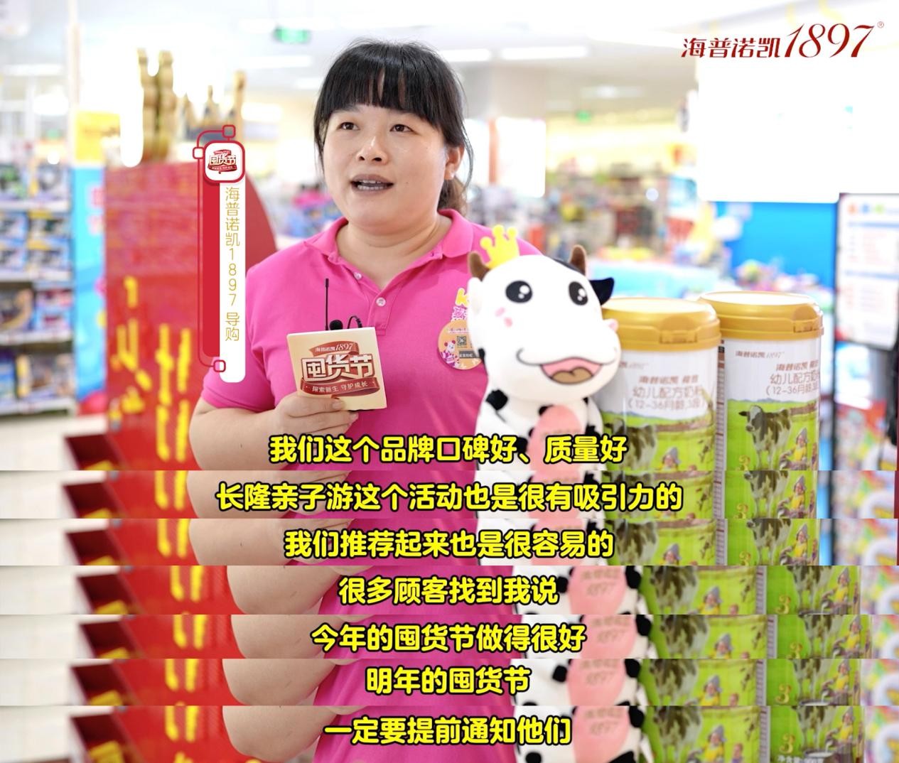 海普诺凯1897囤货节圆满收官，实现品牌口碑与销量双提升