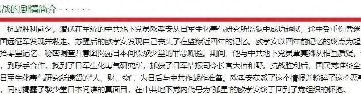 热播剧《孤战》,谍战剧孤战好看吗