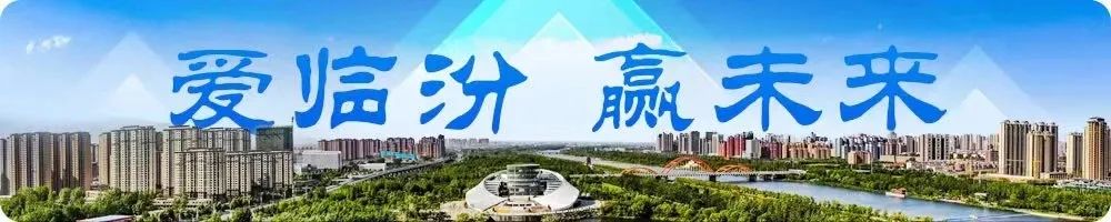 临汾全城招募爱心纳凉站！高温酷暑下，“送清凉”等你来加入！