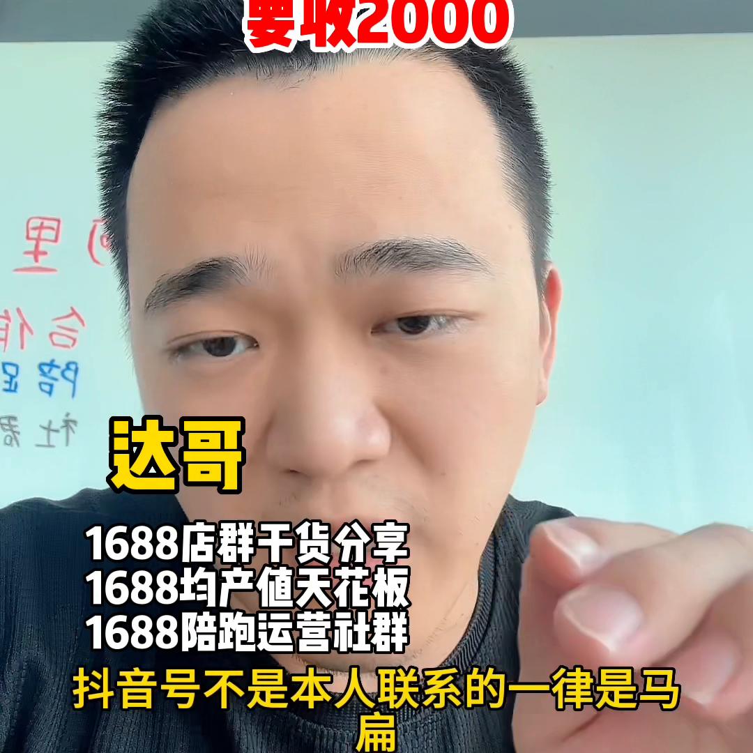 1688无货源店群,1688店群无货源模式