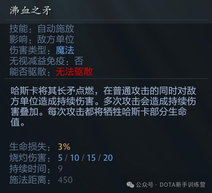 dota2英雄篇,dota2哈斯卡英雄推荐