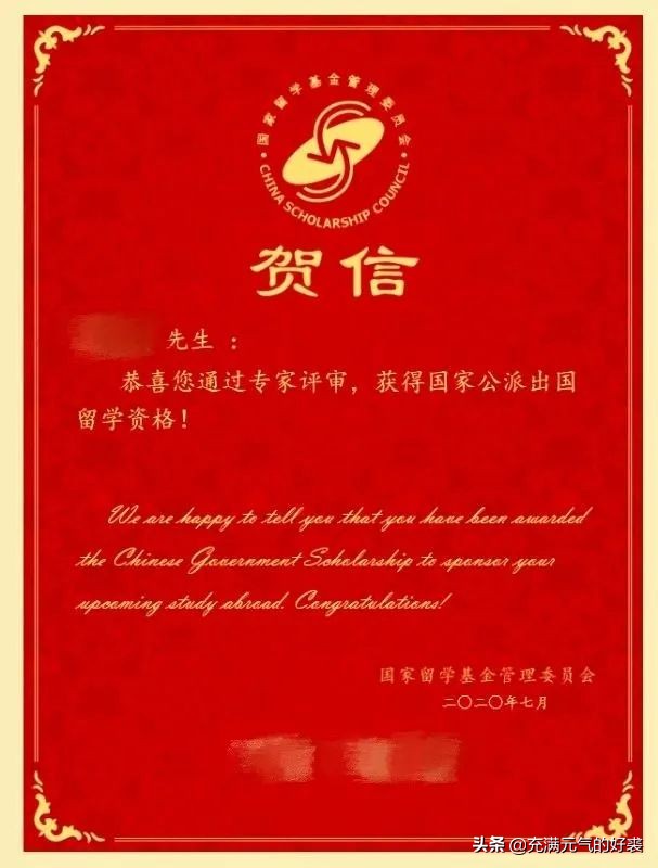 csc公派留学博士有哪些学校,csc公派联合培养博士名单