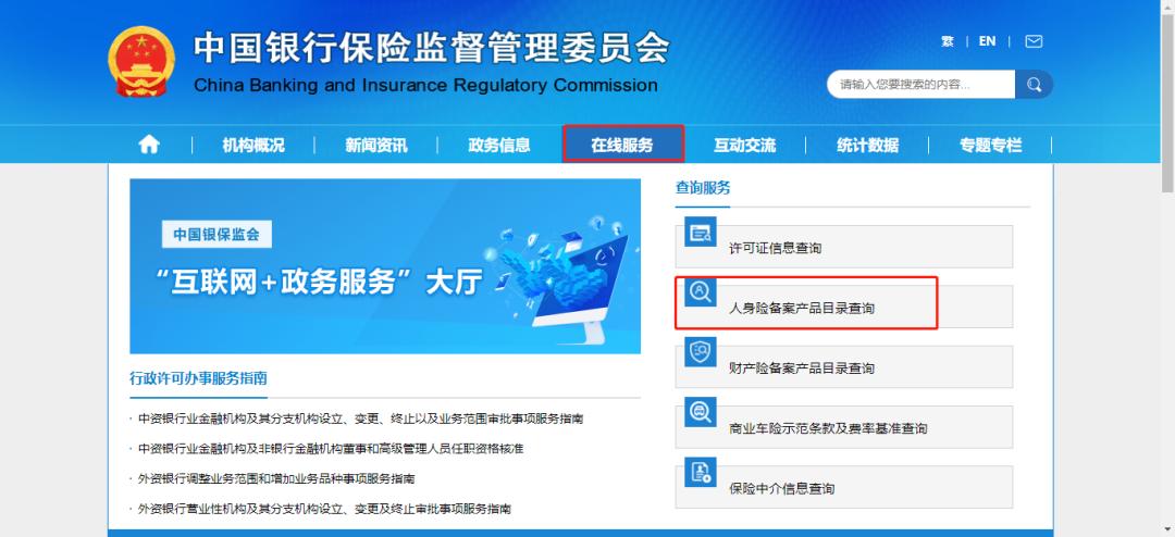 网上买的大病保险靠谱么,网上保险哪个平台最靠谱